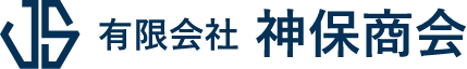 有限会社神保商会