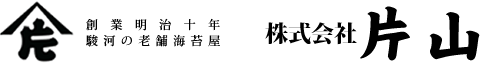 株式会社片山