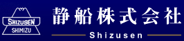 静船株式会社