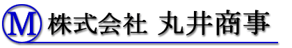 株式会社丸井商事