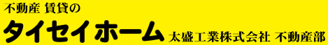 太盛工業株式会社