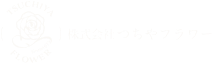 株式会社つちやフラワー