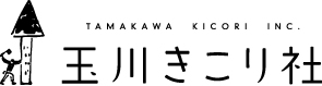 株式会社玉川きこり社