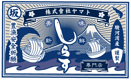 株式会社ヤマト