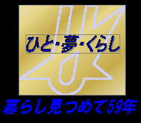 株式会社内田豊建築事務所