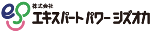 株式会社エキスパートパワーシズオカ
