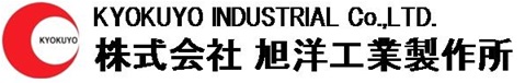 株式会社旭洋工業製作所
