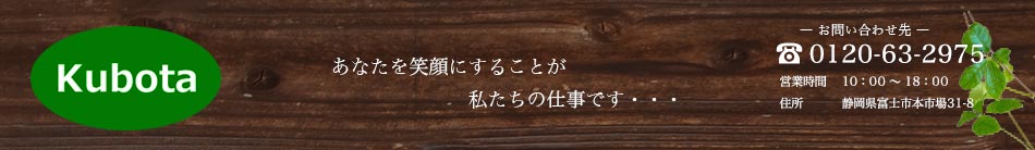 株式会社クボタ