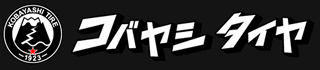 株式会社小林タイヤ商会