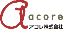アコレ株式会社
