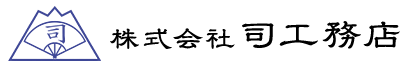 株式会社司工務店