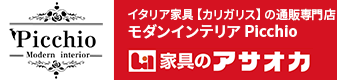 有限会社浅岡家具センター