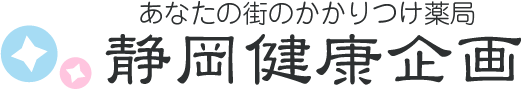 有限会社静岡健康企画