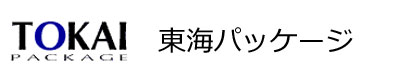 有限会社東海パッケージ