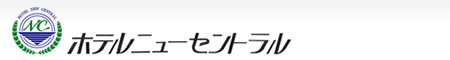 有限会社セントラル