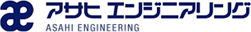 アサヒエンジニアリング株式会社