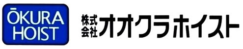 株式会社オオクラホイスト