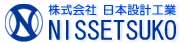株式会社日本設計工業