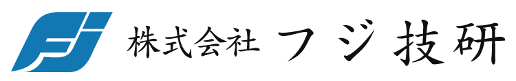 株式会社フジ技研