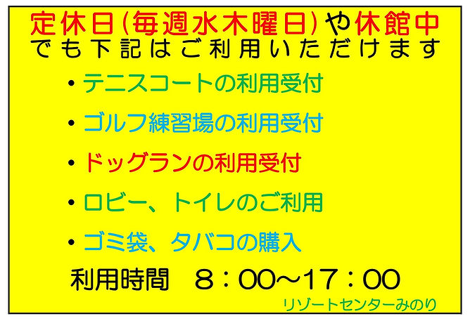みのりの村サービス株式会社