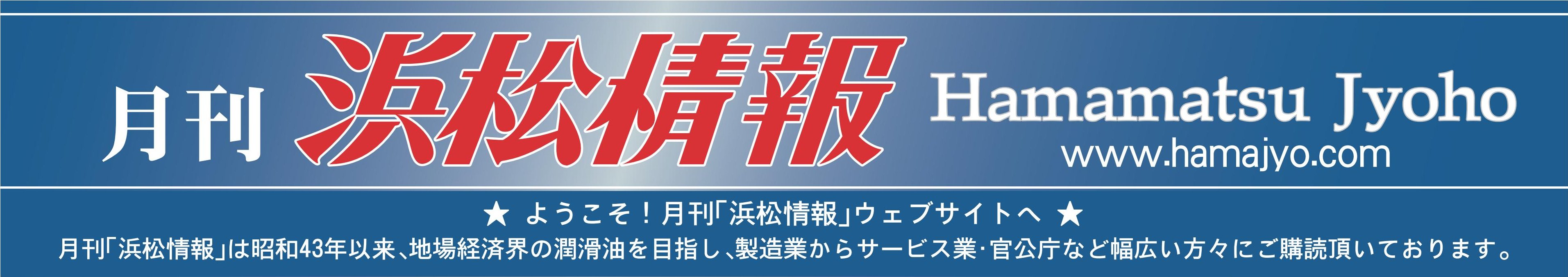 株式会社浜情出版