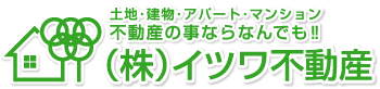株式会社イツワ不動産
