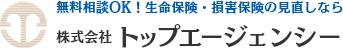 株式会社トップエージェンシー