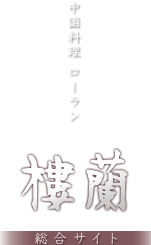 有限会社ローラン