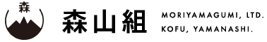 株式会社森山組