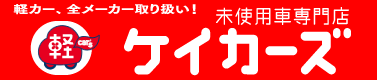 ケイカーズコミュニケーションズ株式会社