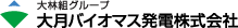 大月バイオマス発電株式会社
