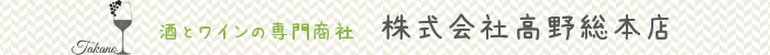 株式会社高野総本店