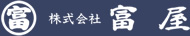 株式会社富屋