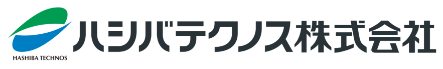 ハシバテクノス株式会社