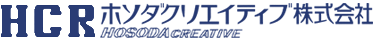 ホソダクリエイティブ株式会社