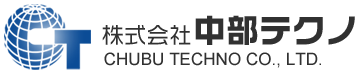 株式会社中部テクノ
