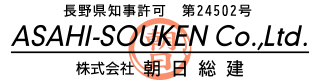 株式会社朝日総建
