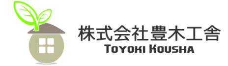 株式会社豊木工舎
