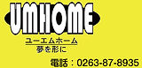 株式会社ユーエムホーム