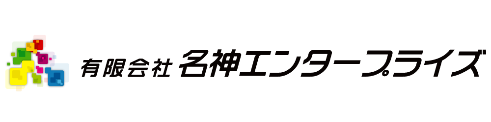 有限会社名神エンタープライズ