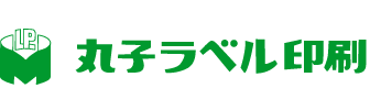 有限会社丸子ラベル印刷