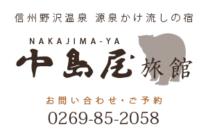 有限会社中島屋