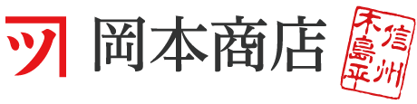 岡本商店有限会社