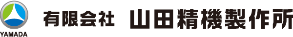 有限会社山田精機製作所