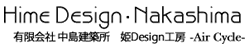 有限会社中島建築所