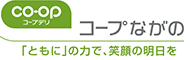 生活協同組合コープながの