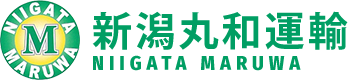 株式会社新潟丸和運輸
