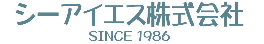シーアイエス株式会社