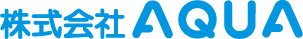 株式会社アクア