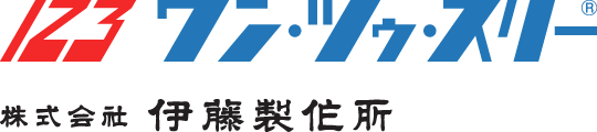 株式会社伊藤製作所